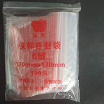  Thickened transparent self-sealing bag small food bag sealed bag sealed bag fresh-keeping bag plastic packaging bag
