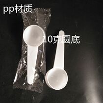 Plastic measuring spoon 10g grams limited spoon Fruit powder spoon quantitative spoon milk powder spoon Independent packaging 100