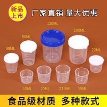  Plastic small cup with scale 10ml20ml30ml50ml100ml with lid scale cup Childrens metering cup