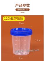  120ml ml measuring cup with lid Translucent plastic cup Plastic bottle bucket measuring cup Dispensing tool with scale sample cup