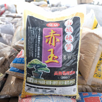 Japan imported red jade soil granular soil Longquan Ibaraki hard second main line red jade soil fleshy paving planting soil