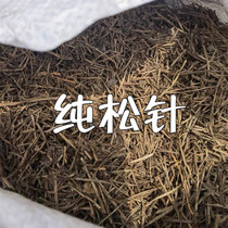 Pure pine needle fermented pine needle soil deciduous soil natural northeast humus soil Clivia special nutrient soil