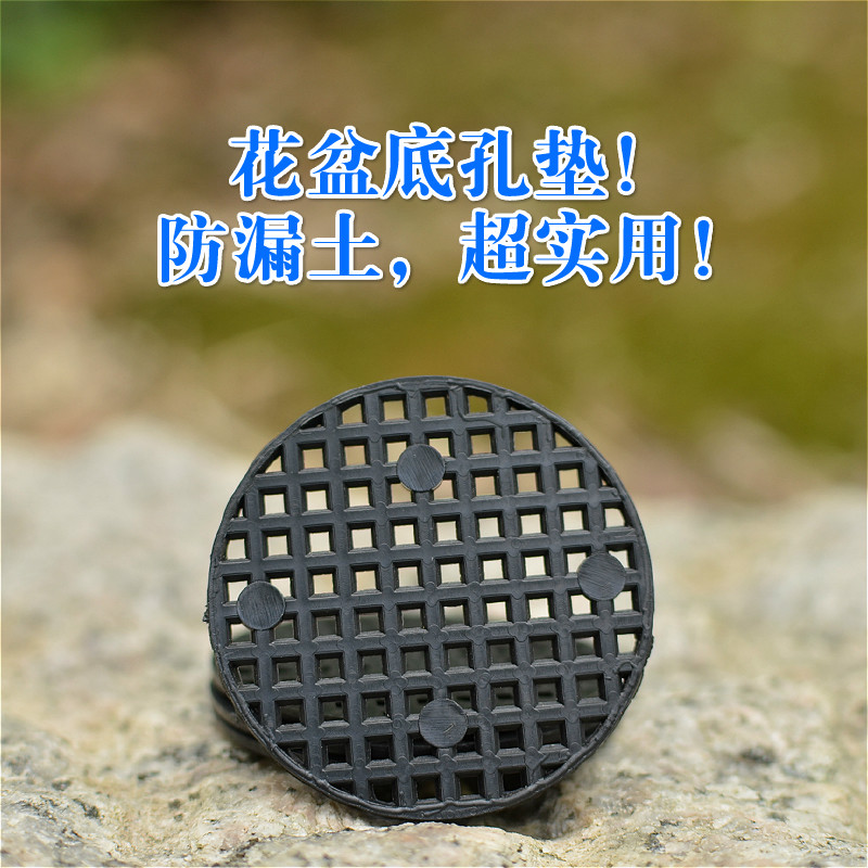 Flower pot bottom hole pad mesh plastic mesh gasket Leak-proof soil mesh bottom mesh breathable leak-proof mesh pad flower pot hole