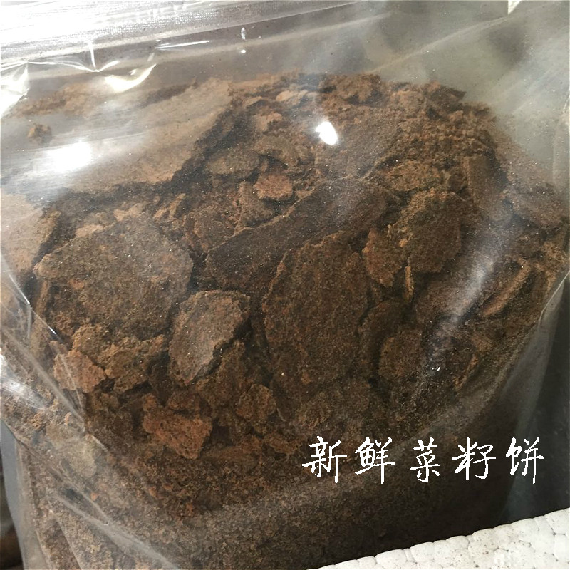 Fresh rapeseed cake fertilizer Oil dry cake Vegetable seed cake fertilizer Organic fertilizer Soybean meal fertilizer Farm fertilizer Fishing nest bait wild fishing