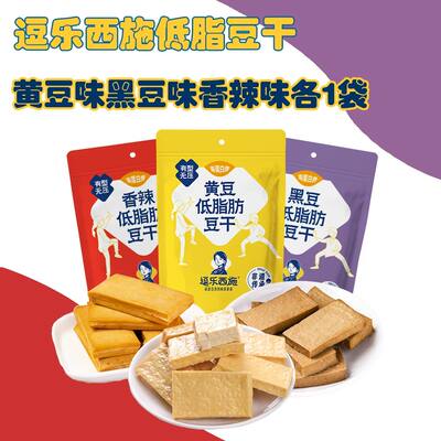 Doule Xi Shi ready-to-eat meal replacement low-fat dried Tofu, traditional craftsmanship to satisfy your craving, a variety of Hakka dried tofu snacks