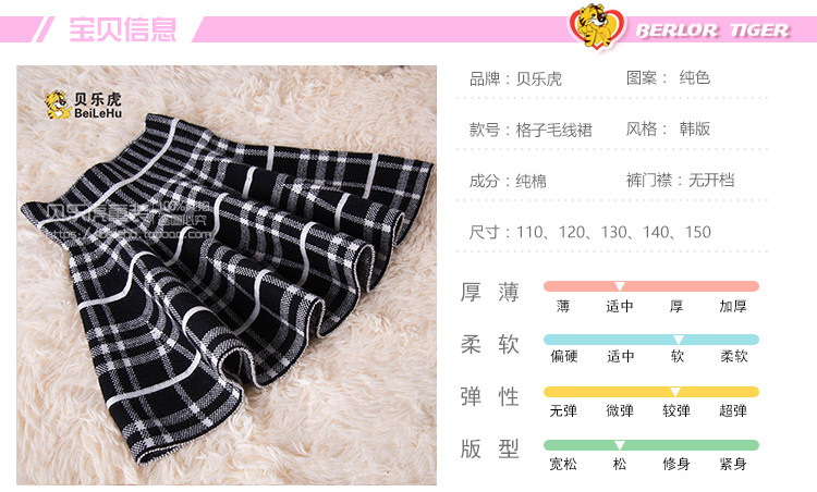 Jupe enfant - Ref 2052103 Image 6