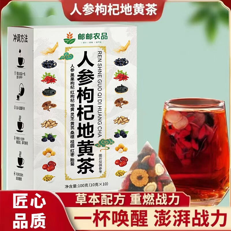 Ginseng, Black Wolfberry, Red Wolfberry, Polygonatum Multiflorum, Mulberry, Ganoderma Lucidum, Chrysanthemum Combination Tea, Real Ingredients, Ginseng, Wolfberry, Polygonatum Multiflorum Tea Ginseng, Black Wolfberry, Red Wolfberry, Polygonatum Multiflorum, Mulberry, Ganoderma Lucidum, Chrysanthemum Combination Tea, Real Ingredients, Ginseng, Wolfberry, Polygonatum Multiflorum Tea