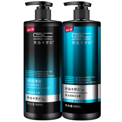 【乔治卡罗尔】男士沐浴露洗发水套装