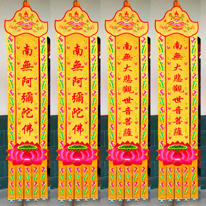 Can be set as Buddhist Decorative Embroidered Buddha Hall Vertical Tide Embroider embroidered Changfuhata Lotus Warp Hata Lotus Warp Hata 1 2 3 4 m