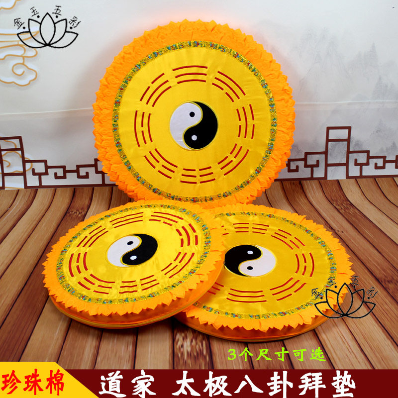 Tai Chi Gossip Baiu Mats Baifo Mat Taoist Supplies Cushion Zen Meditation Mat Zen's Fairy Hall Dauphin's accessories