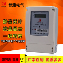 DTS6666 three-phase four-wire electric meter three-phase electronic energy meter 380v kilowatt-hour meter fire meter GGeu KaxcuN