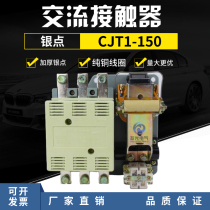 Shanghai Peoples CJT1-150 AC contactor 150A silver contact pure copper coil 380V220V110V36V