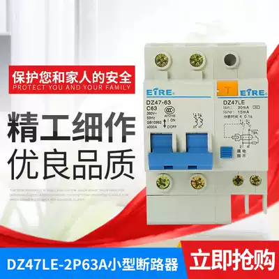 Shanghai People's Leakage Circuit Breaker DZ47LE-63 2p Small Circuit Breaker Shanghai Palda