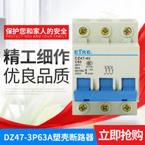 Miniature circuit breaker (MCB) DZ47-63 3P 4P 10A 20A 32A 40A 63A air switch 3P open space