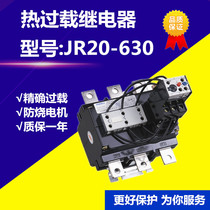 JR20-630L Thermal overload relay Thermal protector 480A630A Thermal relay manufacturer Direct sales