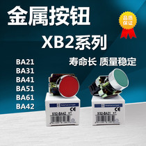 Metal XB2-BA31 XB2-BA31 XB2-BA42 XB2-BA42 XB2-BA61XB2-BA21 XB2-BA61XB2-BA21 flat button button