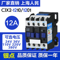 Shanghai Peoples AC contactor CJX2-1210 thick silver point 1201 copper coil factory direct low voltage electrical appliances