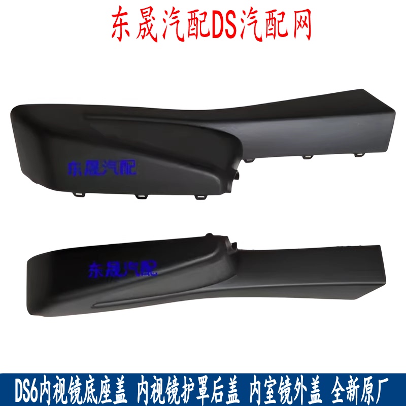 Ds6 Endoscope Base Cover, Ds6 Endoscope Protective Cover, Endoscope Rear Cover, Endoscope Outer Cover, Brand New Original Factory