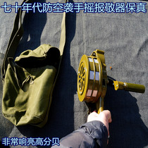 Brand new metal hand-cranked alarm for collecting high-decibel hand-cranked early warning and air defense alarms.