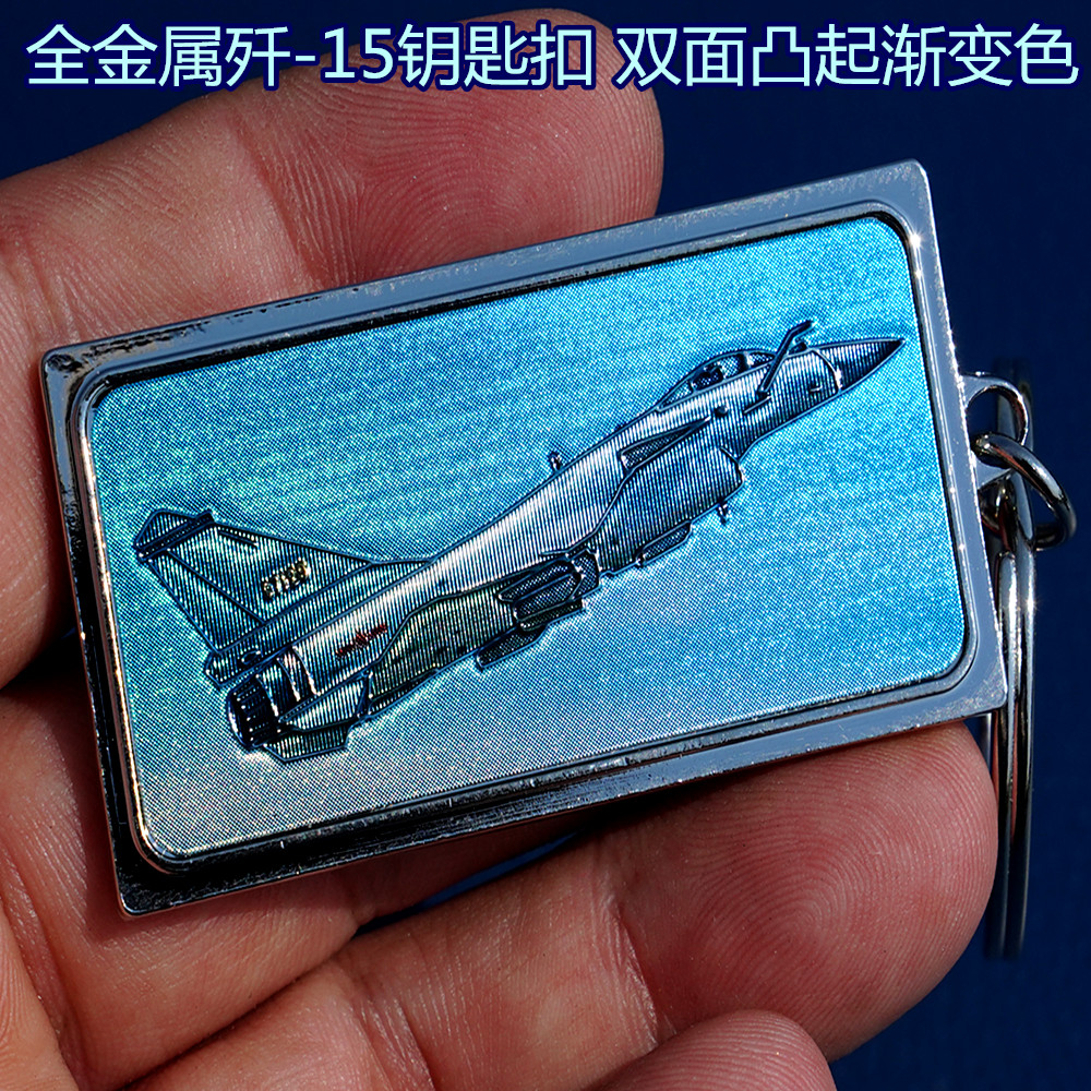 Waist key around the air fly J 15 real cargo key button double - sided heavy material good fidelity gradient color convex aircraft