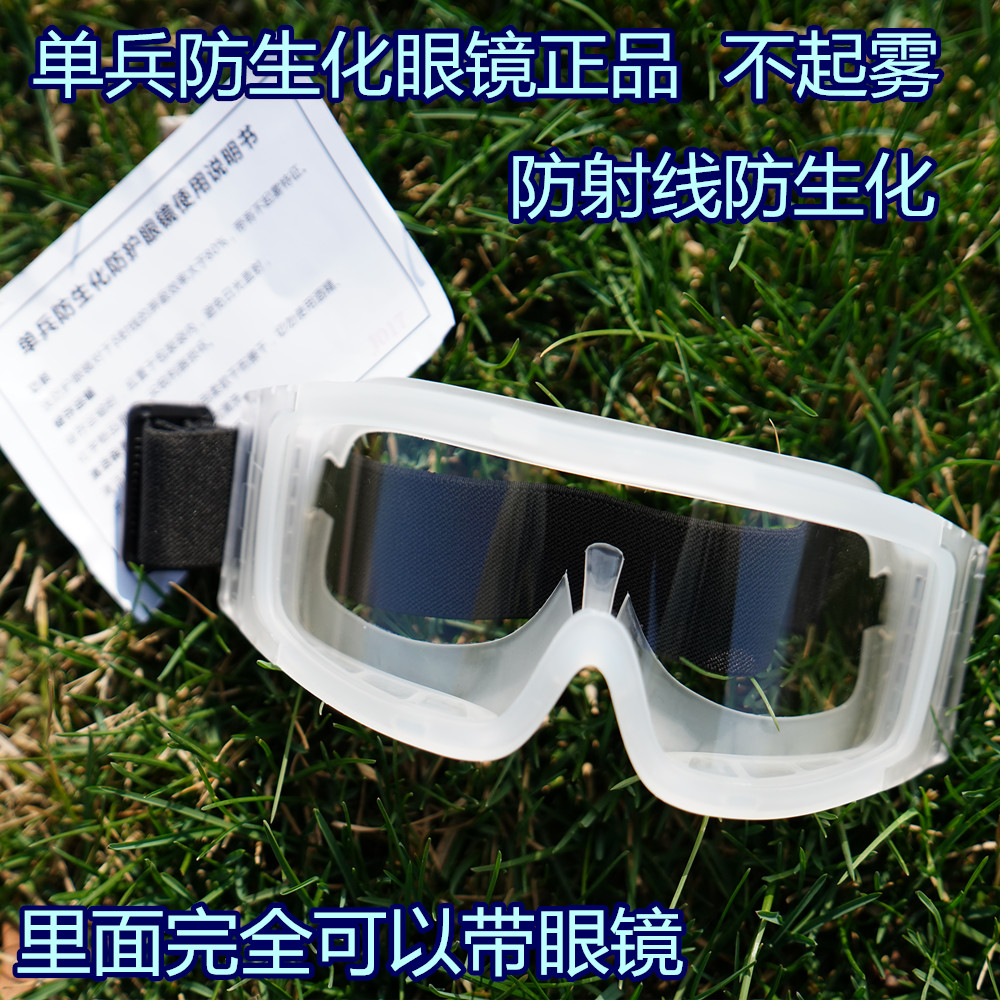 Guarantee anti-biochemical glasses genuine windproof and sandproof protection inside can be used with glasses without fog and radiation