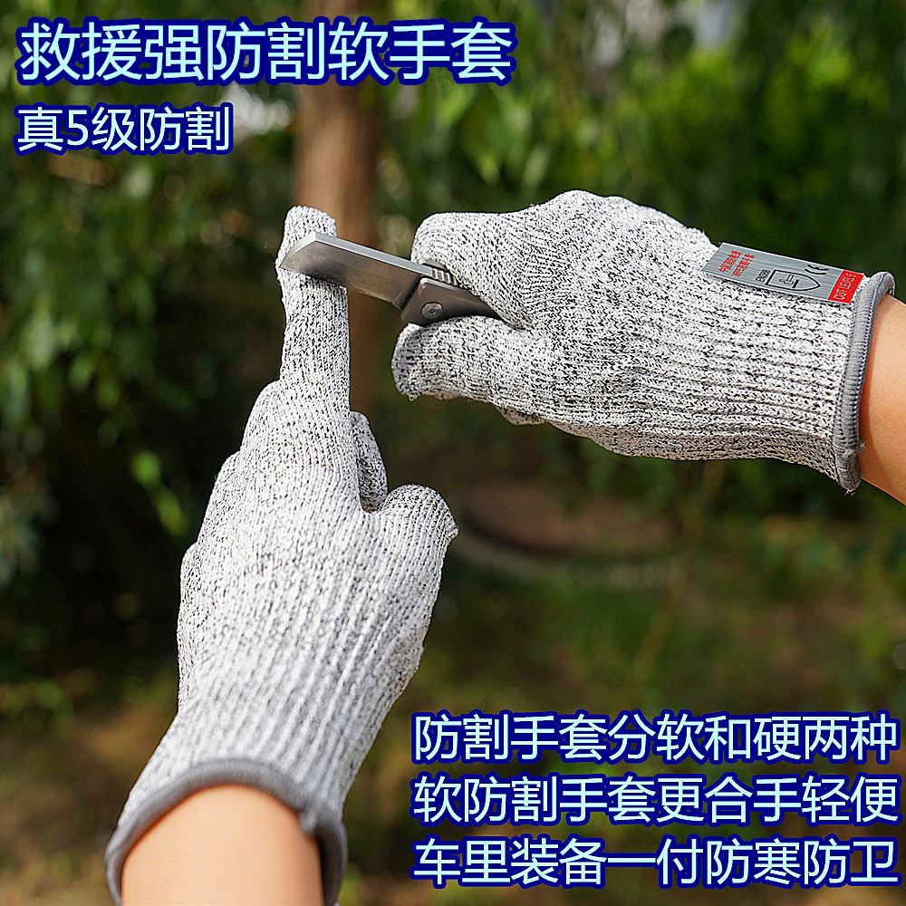 Division fire fighting and rescue soft level 5 soft anti-cut gloves Driving non-slip four-season rescue high scratch protection gloves