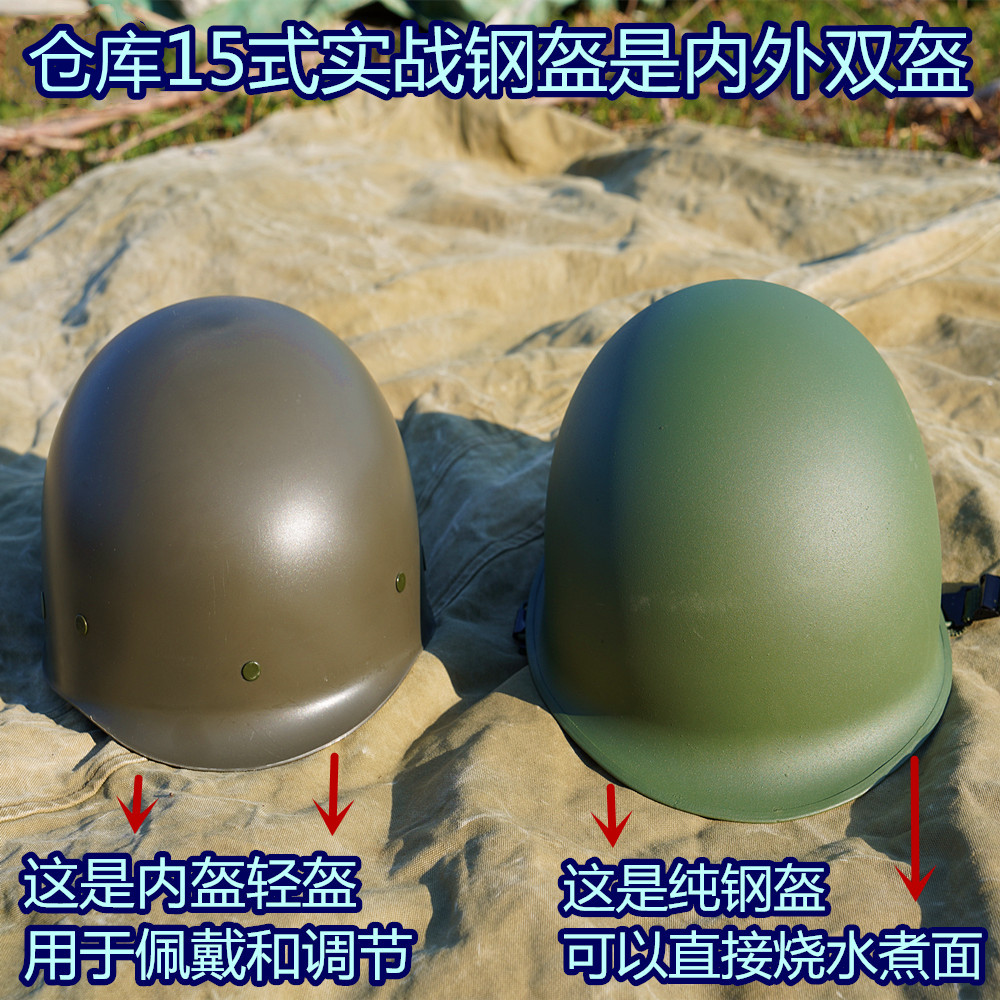 Battlefield helmet inside and outside two helmets for stable helmet can cook water and burn water helmet