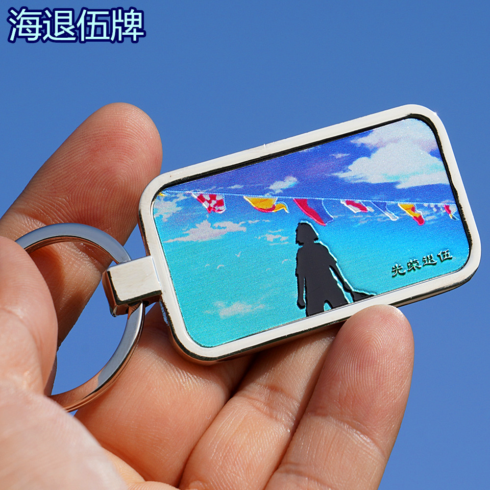 Waist key ring 20 years of sea - back home to remind lady key button of sea boat delicate hands to the glorious atmosphere