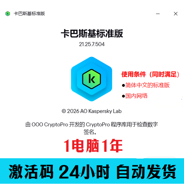 Applicable to Kaspersky Standard Edition 26 Activation Code for 1 Computer, 1-Year Antivirus Security Software, Antivirus Vip Membership Applicable to Kaspersky Standard Edition 26 Activation Code for 1 Computer, 1-Year Antivirus Security Software, Antivirus Vip Membership