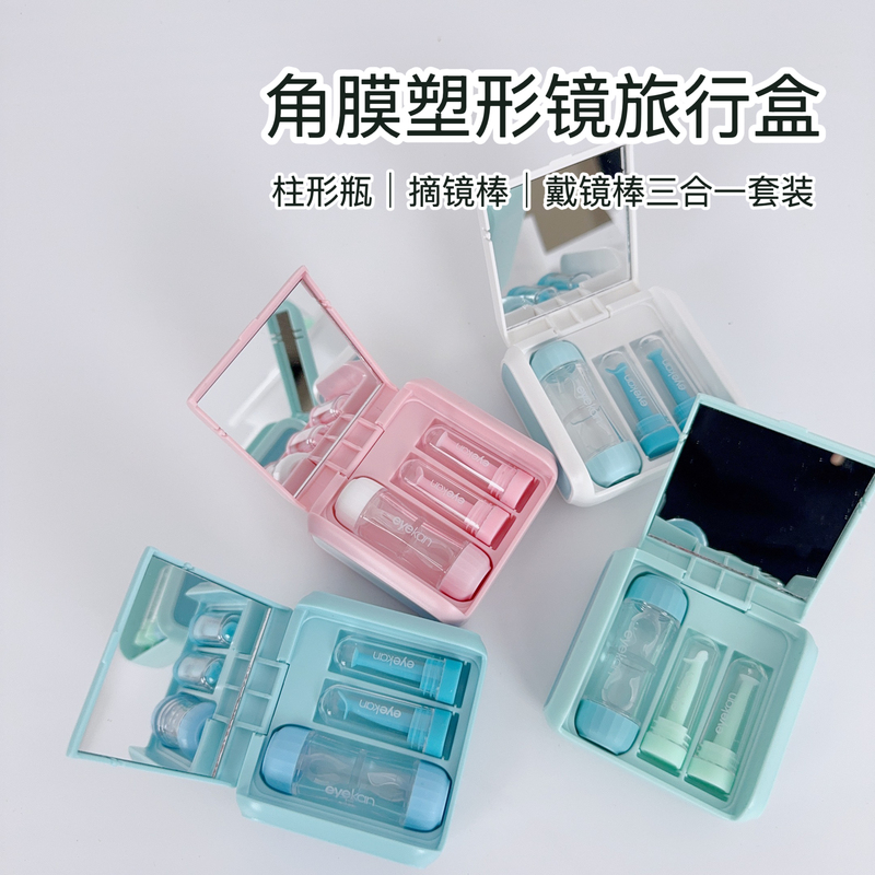 Orthokeratology Lens Rgp Travel Storage Box Is a Safe Travel Companion and a Great Tool for Follow-Up Exams. It Allows You to Remove and Wear the Lenses in One Go