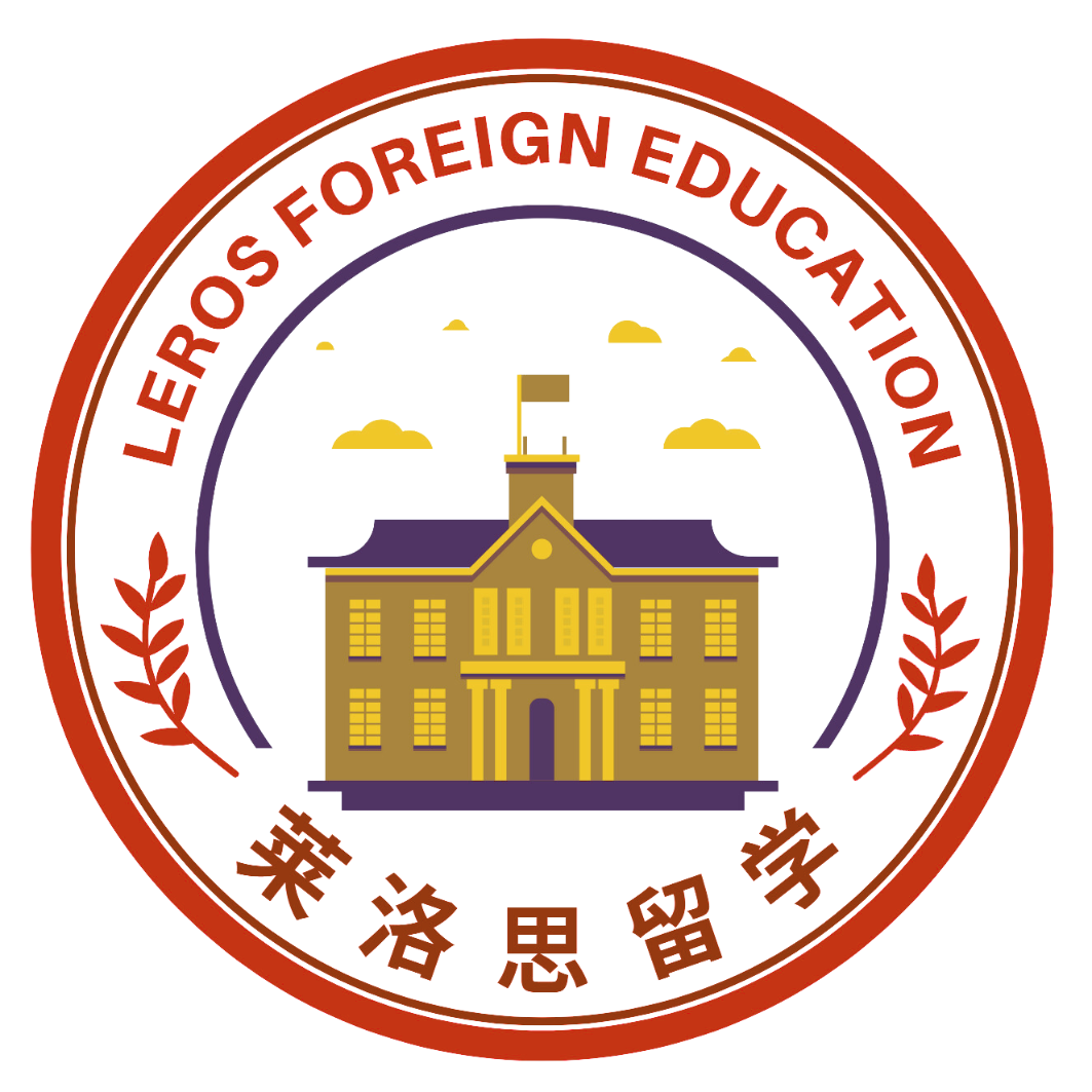 莱洛思留学课业中心