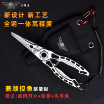 All-steel hawkmouth lure pliers multi-functional fishing pliers outdoor wild fishing hook picking and fish taking tool double circle cutting fish line