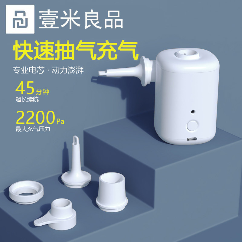 Yimi Liangpin outdoor tent air bed air pump air pump mini wireless vacuum bag small electric household