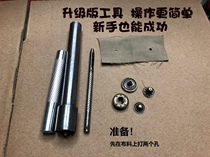 Metal four-button hand hammer knock upgrade tool mold installation simple three-piece set