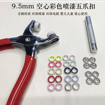 9 5m environmental protection paint color copper five-claw buckle tool baby baby one-piece climbing clothes high-grade new four-in-one dark buckle