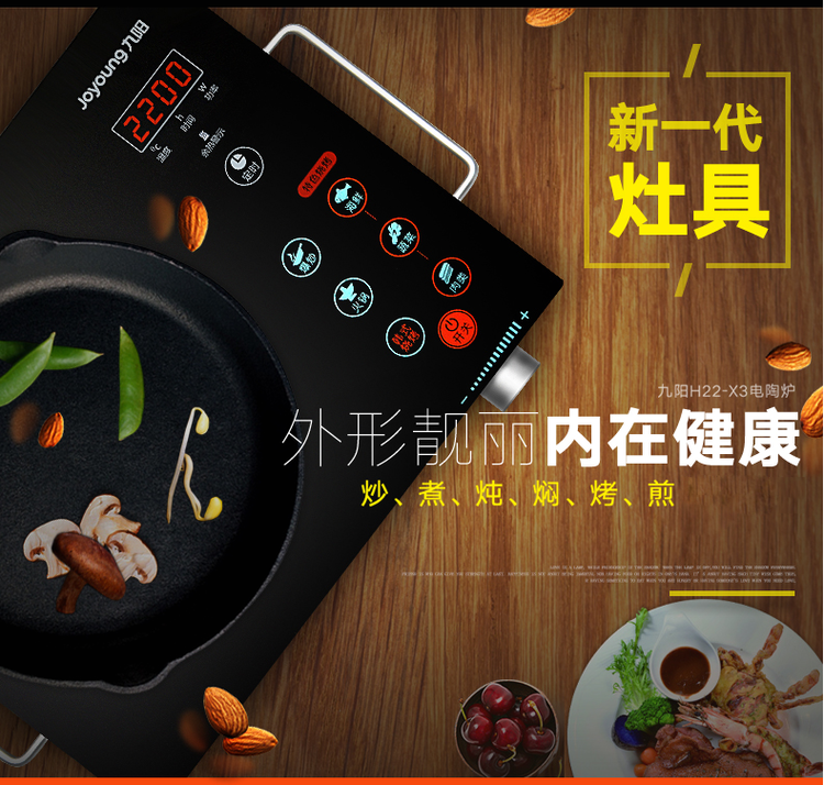 bếp từ taka Bếp điện Jiuyang bức xạ thấp không chọn nồi cảm ứng nồi gốm đối lưu thông minh lò nướng lẩu máy tính để bàn chiên bếp từ binov