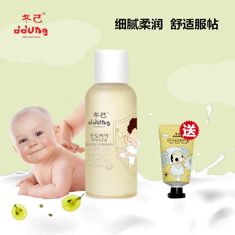 Winter Yourself Baby Oil BB Oil Moisturizing Skin Grape Seed Baby Massage Oil Baby Emollient Oil Baby Newborn Caressing Oil