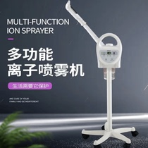 Japan Sonia Sonia hot and cold spray silver fox ion spray device steaming face and hydrating nano spectrometer beauty salon