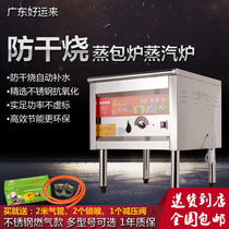 Good luck steaming buns commercial gas electric gas energy-saving King steamed buns machine electric table steamed buns breakfast small