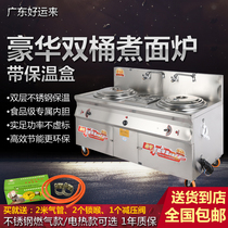 Good luck commercial luxury with heat preservation box double barrel cooking noodle stove double insulation energy saving stainless steel noodle soup stove