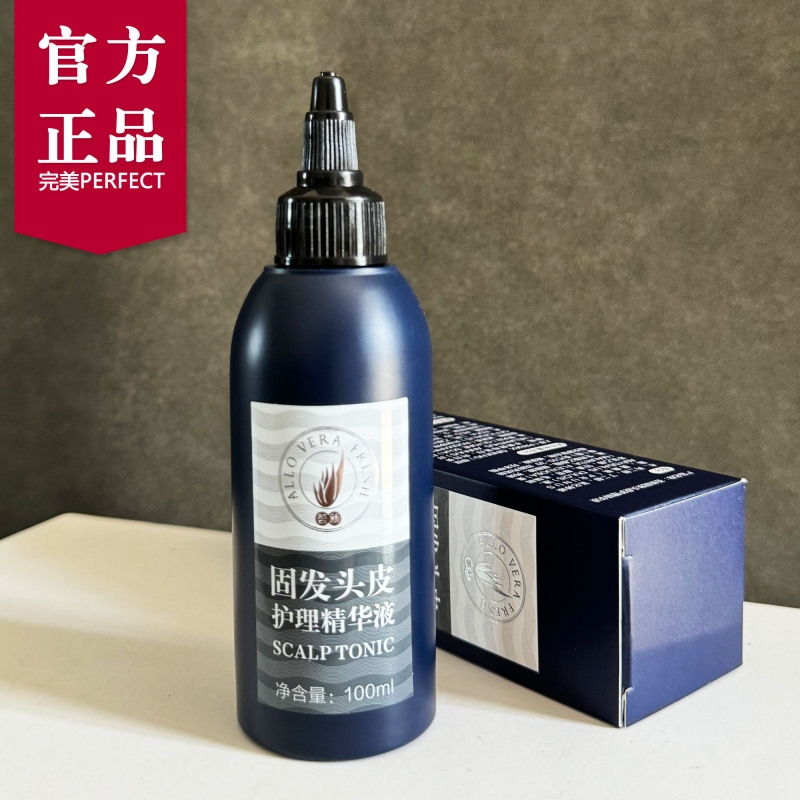 Perfect Hui New Hair Firming Scalp Care Essence Nutrient Solution Hair Root Official Authentic Store Official Website Perfect Hui New Hair Firming Scalp Care Essence Nutrient Solution Hair Root Official Authentic Store Official Website