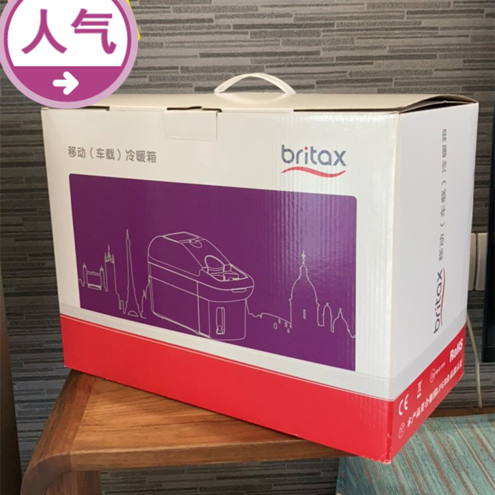 britax baby stroller parasol car refrigerator car home dual-use freezer refrigerated car portable small refrigerator