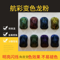 Hardware spray paint magnetic powder Symphony magnetic color-changing powder Universal magnetic powder Nail art cat eye powder