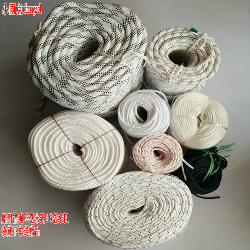 3mm thick to 16mm thick Boat anchor rope Sailing rope Yacht speedboat life-saving rope Cable Tensile strength strong durability