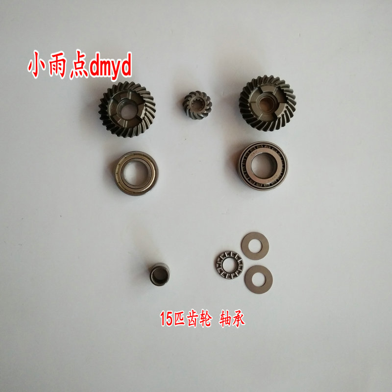 Mountain Leaf boat Outer machine 15 Cover Hooter Hood Buckle Gear bearing cylinder sleeve 30 Pickup gear clutch toothed diviner