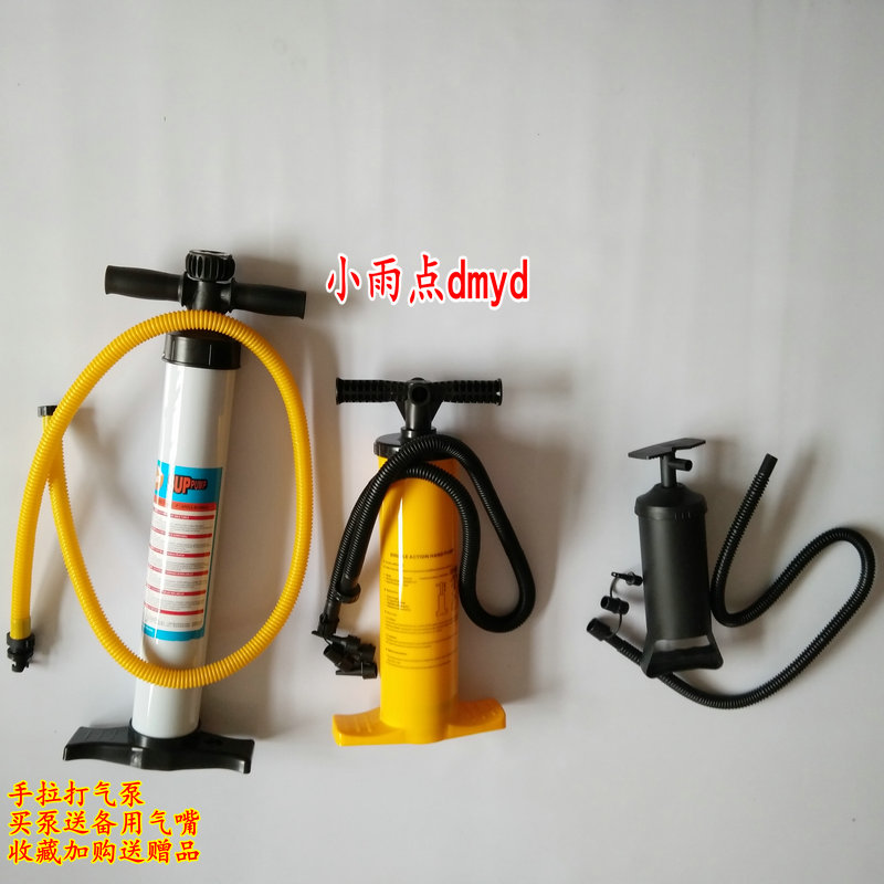 Hand pump Pump pump High pressure pump Rubber boat Fishing boat Rubber boat Drawing bottom fishing boat Fishing boat