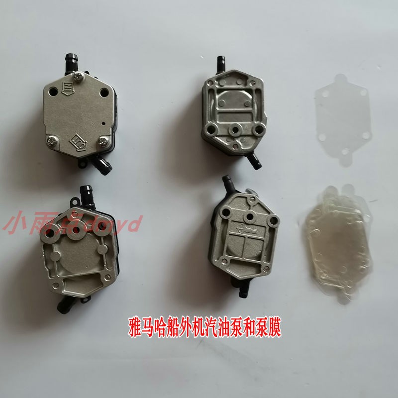 Yamaha outboard outboard engine motor 25 to 85 115 gasoline pump pump membrane lower box water filter