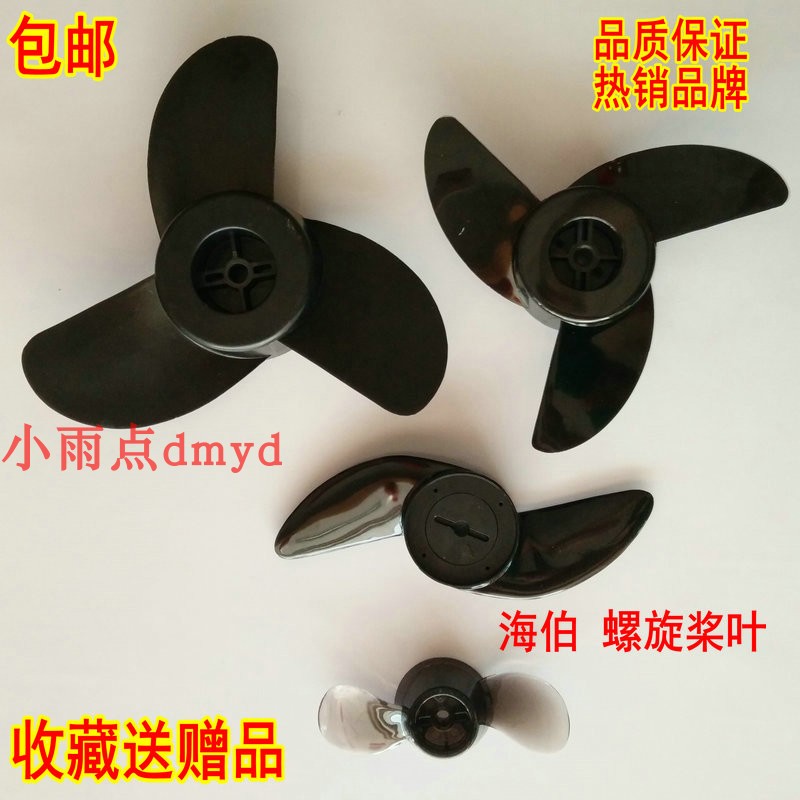 Heber Electric Thruster Hanging Paddle Steamer Outboard Motor Outboard Motor Propeller Paddle Fishing Boat Motor Boat Motor Boat Wall-mounted Cold Air Small Boat