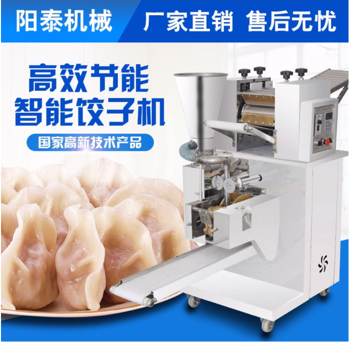 Dumpling machine automatic imitation handmade dumpling machine commercial dumpling machine pot sticker machine curry dumpling machine manufacturers direct sales promotion