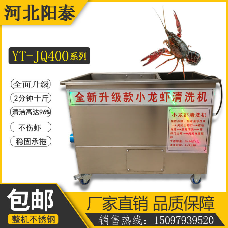 Crayfish cleaning machine fully automatic commercial imitation manual shrimp washing machine Crayfish cleaning artifact shrimp washing machine